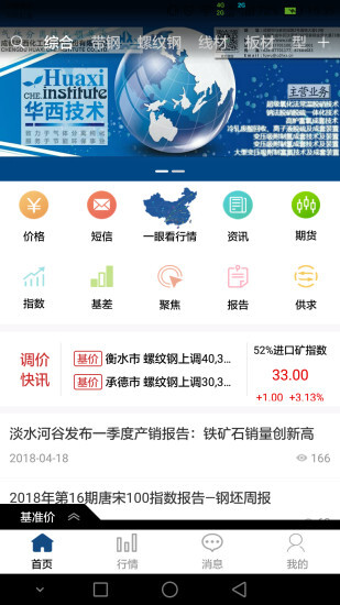 唐宋钢铁(1)