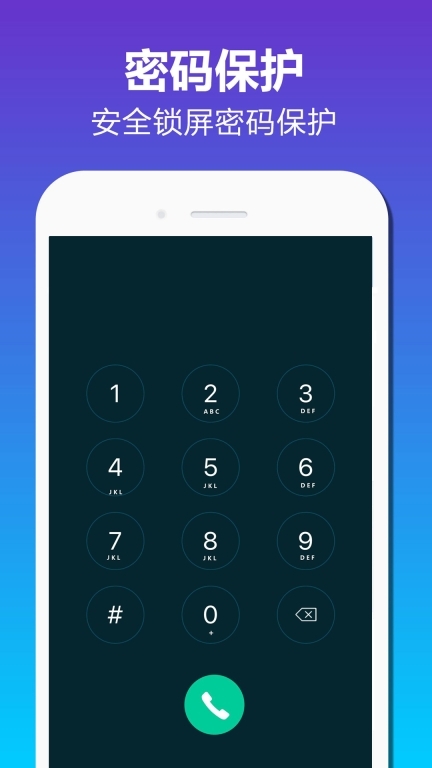 加密相册备份(1)