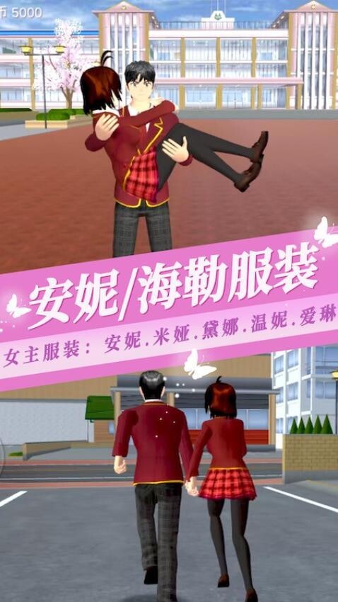 樱花二次元模拟(1)