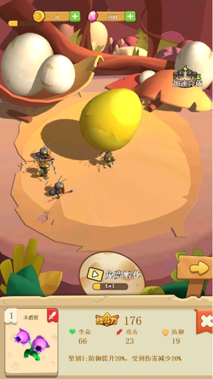 蚁潮传奇合成霸主(3)