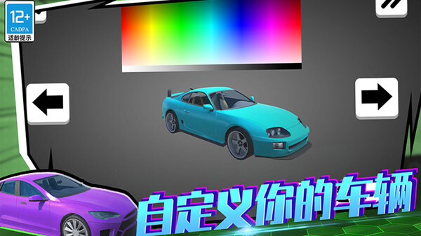 车神训练基地(1)