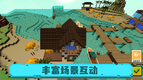 迷你沙盒小岛(2)