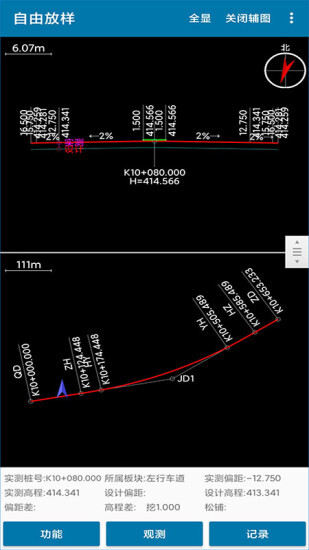 道路测设大师(2)