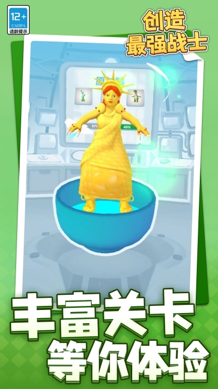 创造最强战士(3)