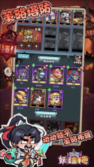 妖怪金手指图4