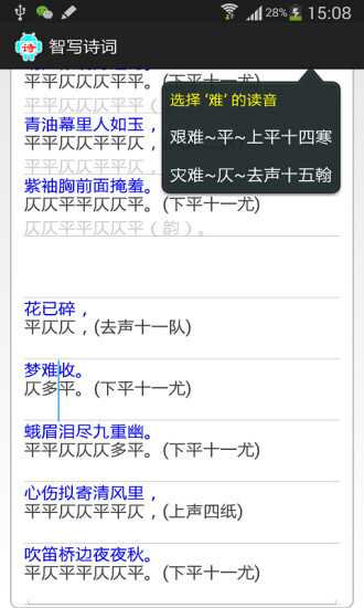 智写诗词(4)