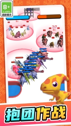 吞噬恐龙冒险进化(3)