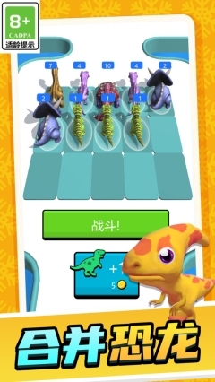 吞噬恐龙冒险进化(4)