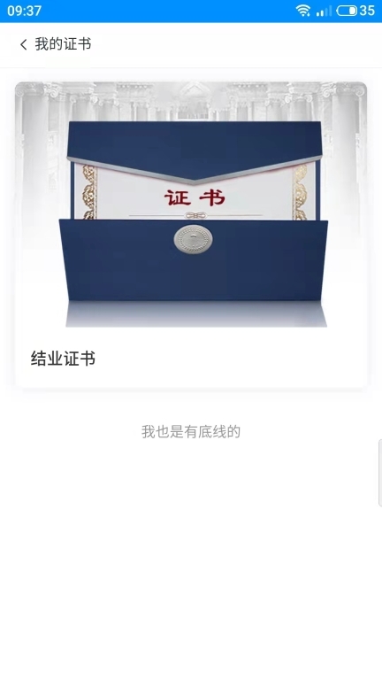 阿坝网信云课堂(3)