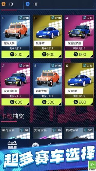 极速漂移闯关(3)