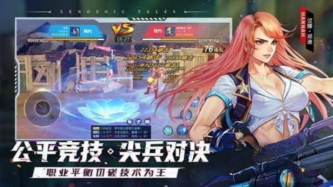 街机恐龙(3)