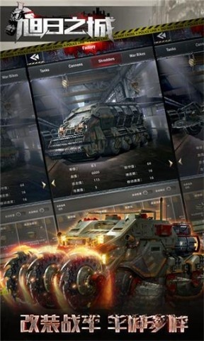旭日之城图3