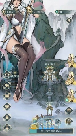 神女仙宗免费版安装包图1