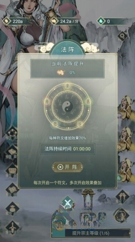 神女仙宗免费版安装包图3