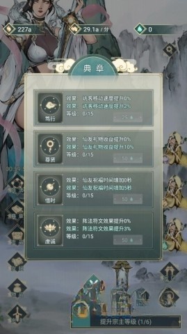 神女仙宗免费版安装包图2