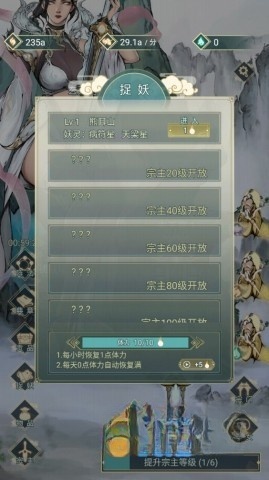 神女仙宗免费版安装包图4