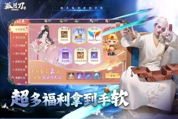 孤月刀图3