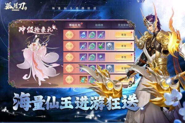 孤月刀图1