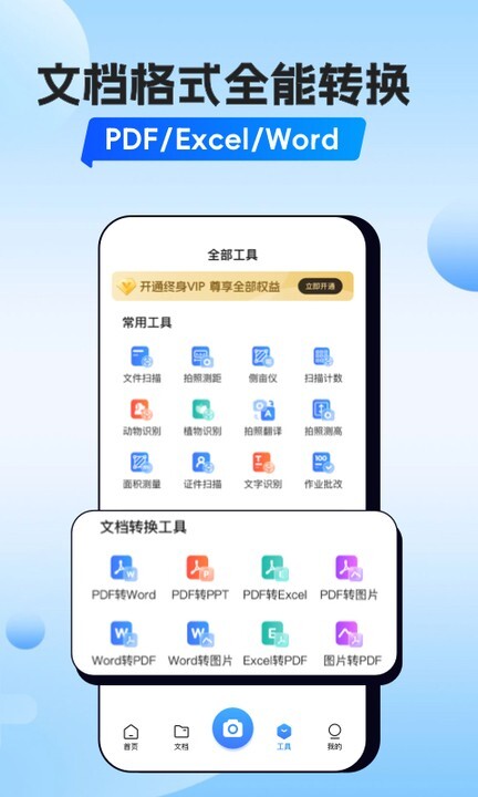 植物识别扫一扫中文版