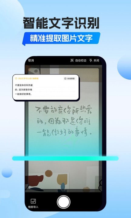 植物识别扫一扫中文版