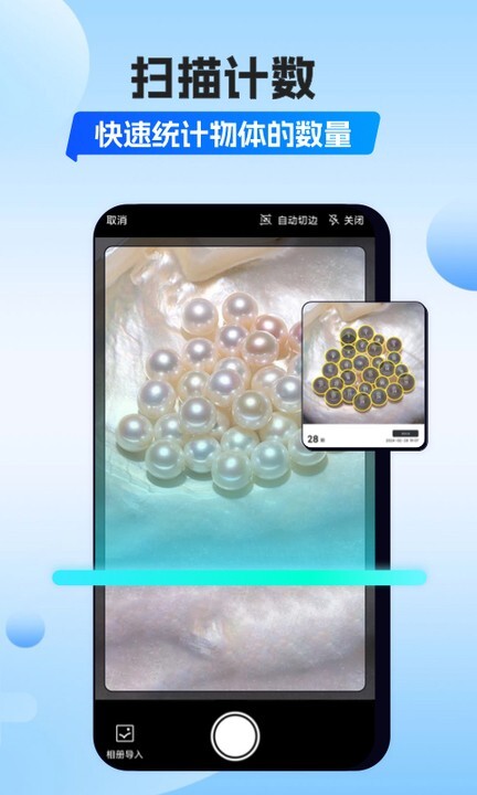 植物识别扫一扫中文版