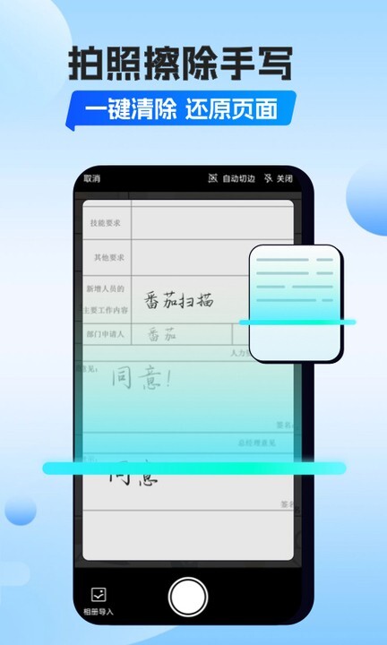 植物识别扫一扫中文版