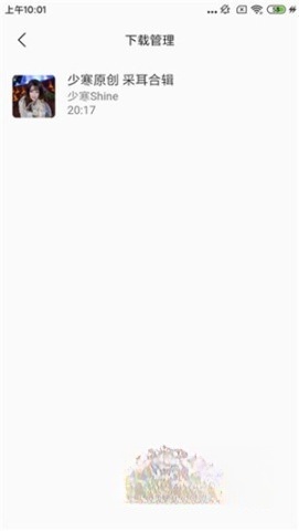 天天静听手机版