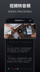 录音全能王图5