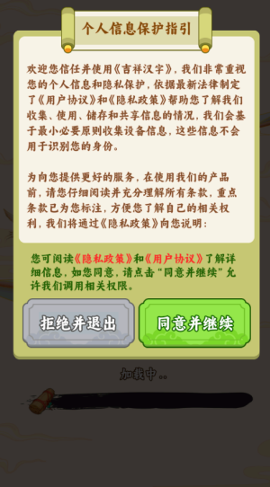 吉祥汉字(3)