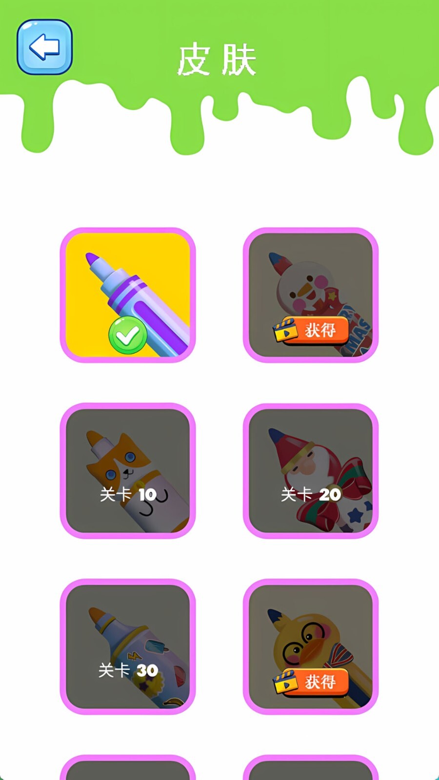 魔力画板小屋(1)