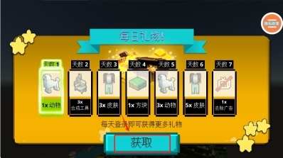 我的迷你奇幻家园(3)