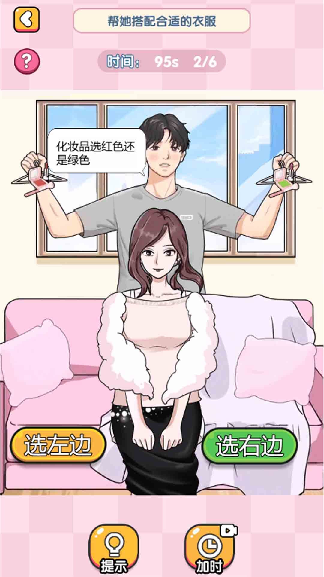 女友衣服藏哪了(1)