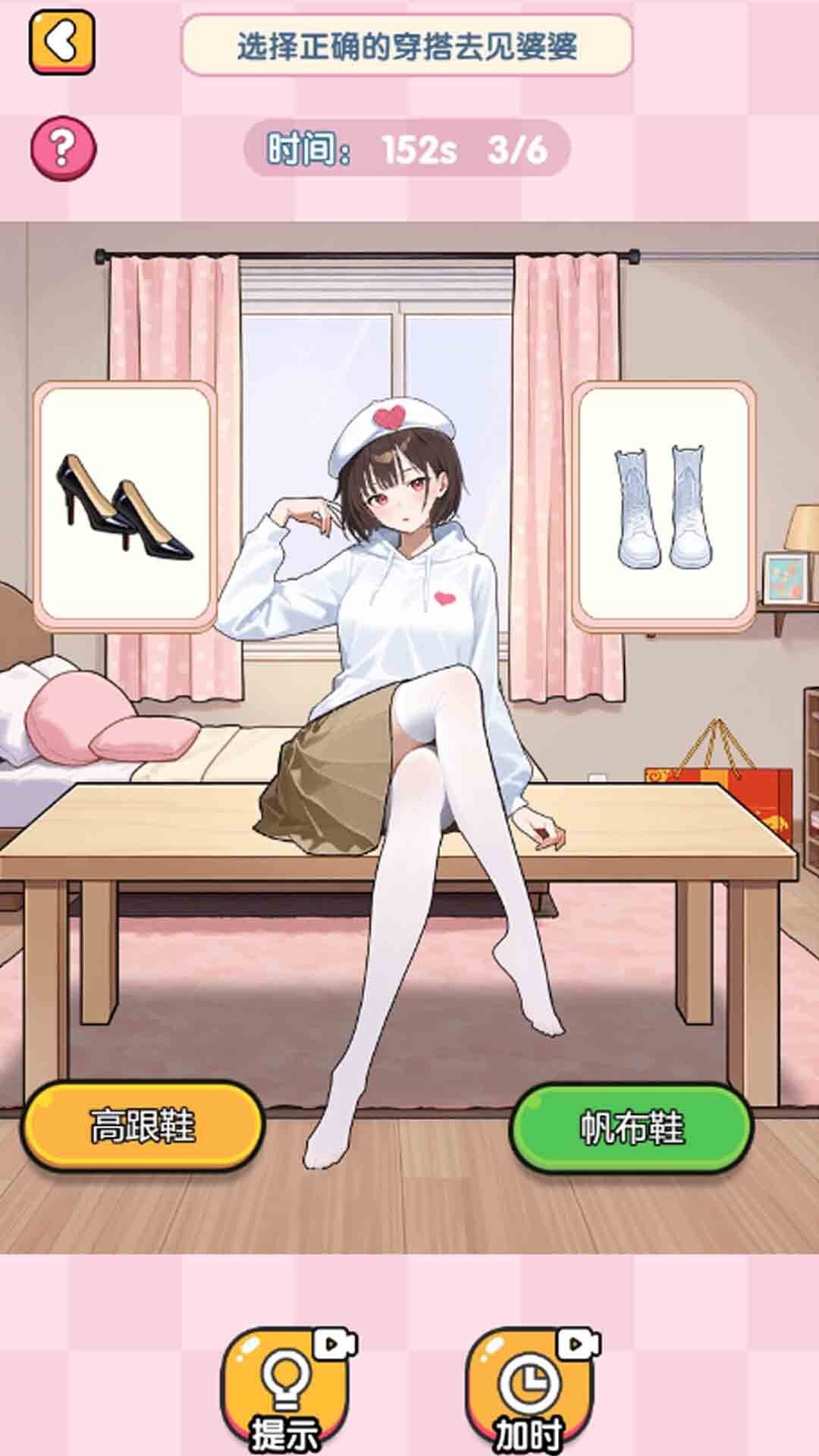 女友衣服藏哪了(3)