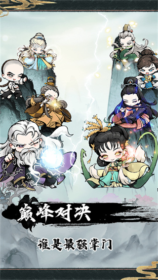 神奇萌泡图2