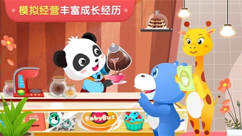 宝宝巴士世界(3)