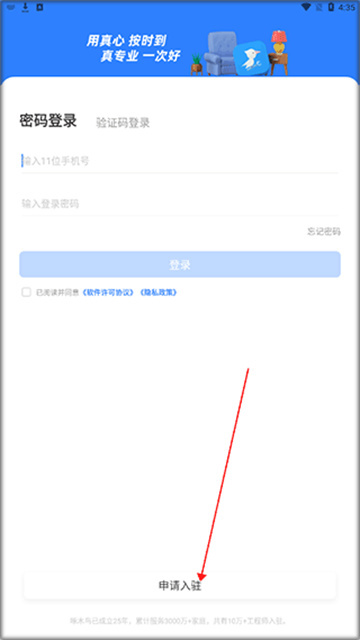 啄木鸟工程师官方版