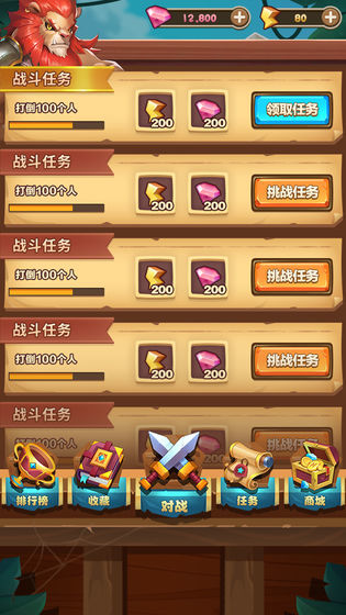 斗兽英雄