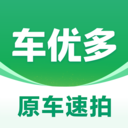 车优多