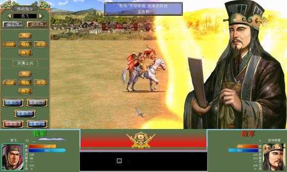 三国群英传之两宋风云图1