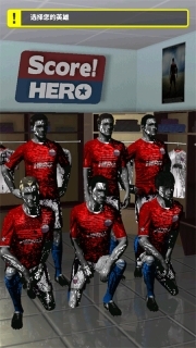 足球英雄(3)