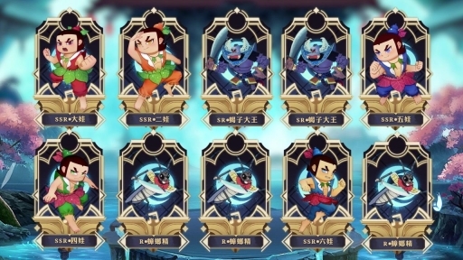 葫芦娃之七十二变(4)