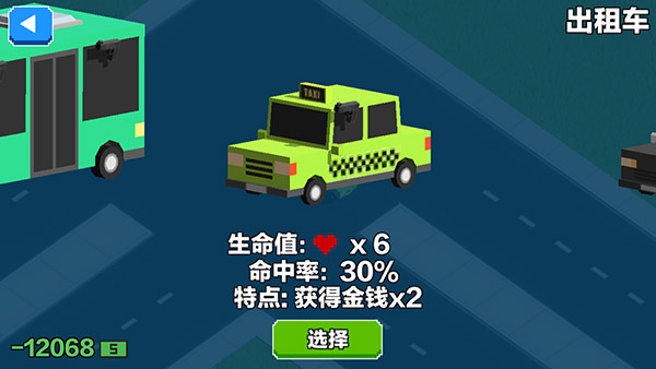 汽车大逃杀(4)