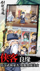 剑侠逍遥官方版图3