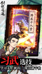 剑侠逍遥官方版图4