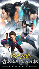 剑侠逍遥官方版图5