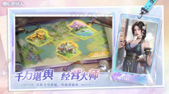 甜心合伙人图3