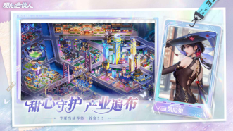 甜心合伙人图2