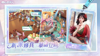 甜心合伙人图1