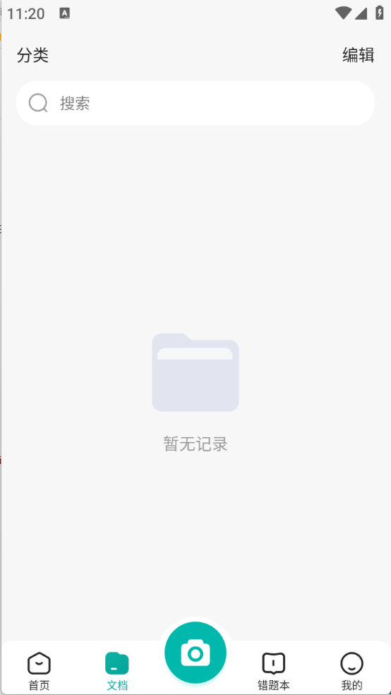 满分试卷助手(3)