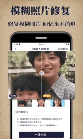 老照片修复大师(2)